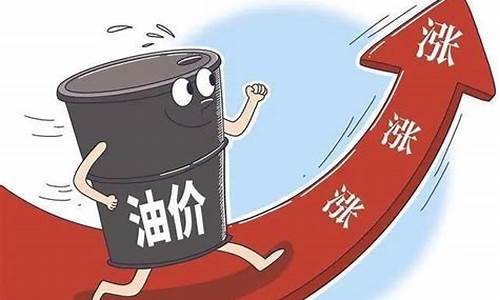 油价或将迎来调整延安油价_延安今日油价92汽油价格