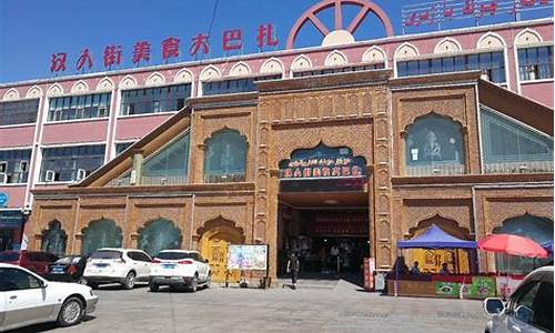 伊宁市汉人街是喀赞其吗_伊宁市汉人街金价