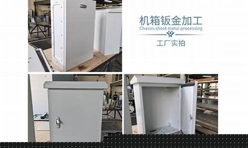 钣金机箱设计一般结构_江苏机箱钣金价格