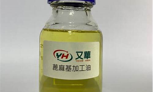 蓖麻基润滑油价格多少_蓖麻基润滑油价格