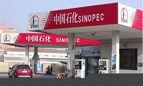 中国石化随县加油站_中国石化随州加油站油价
