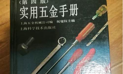 汕头实用五金价钱_汕头五金店
