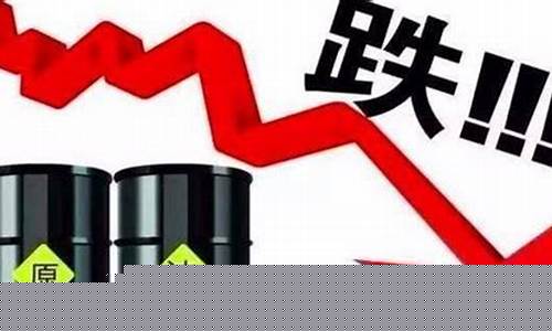 油价有没有可能降低_油价还能降下来吗