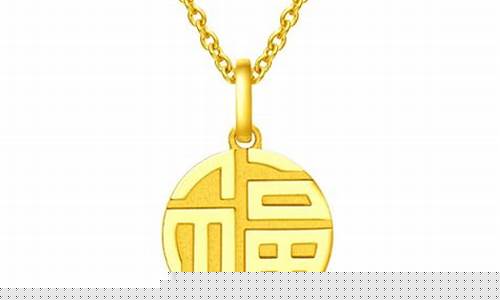 延吉周大福万足金价格_周大福黄金万足金多少钱一克