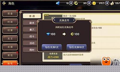 龙之谷2020金币价格多少_龙之谷现在的金价