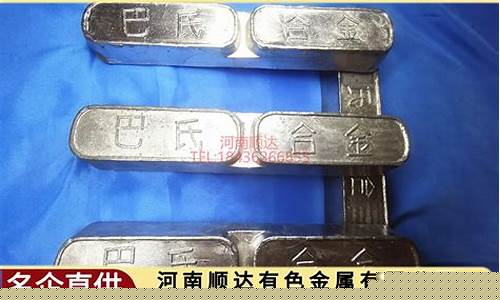 苏州巴氏合金价格_苏州巴氏合金价格查询