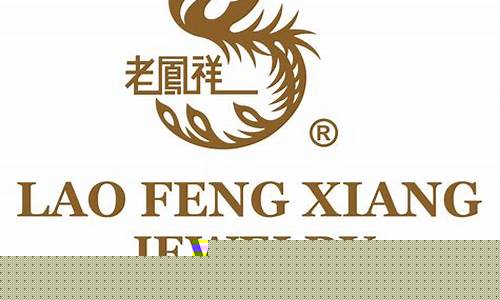 现在老凤祥的黄金价格是多少钱一克河南_焦作老凤祥2011年金