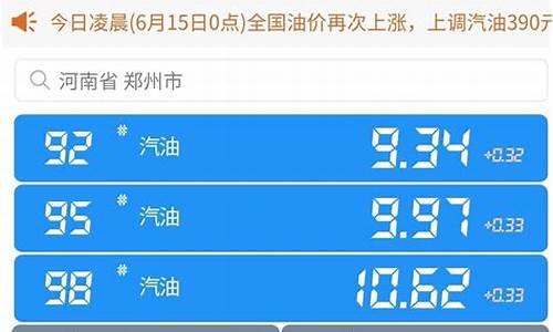 油价在哪里查询最可靠的_油价在哪里可以查询