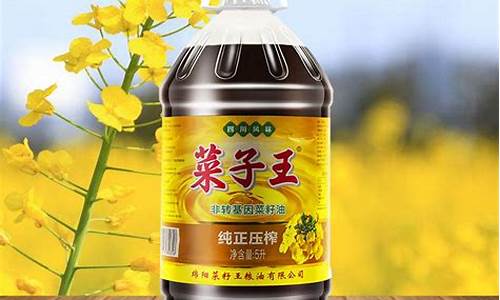 菜籽油厂家直销价格表_菜之韵菜籽油价格