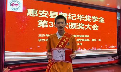 曾纪华奖学金价格_曾纪高简历
