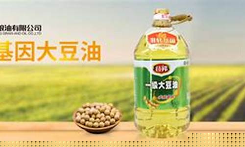 山东大豆油厂家直销电话_山东省大豆油价格