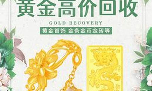 信宜回收金价查询_信宜回收礼品