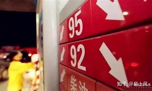 油价为啥这么贵啊_为什么油价飙升