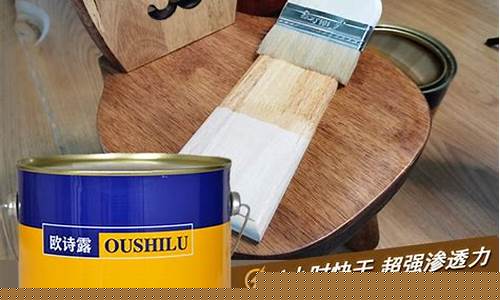 厦门地板木蜡油价格_厦门地板木蜡油价格多少