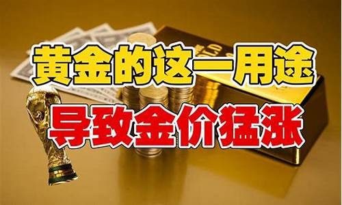 金价猛涨的文案句子搞笑幽默_金价猛涨的文案句子搞笑