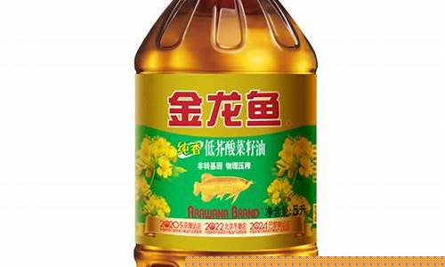 金龙鱼食用油的价格_金龙鱼食用油价格牌