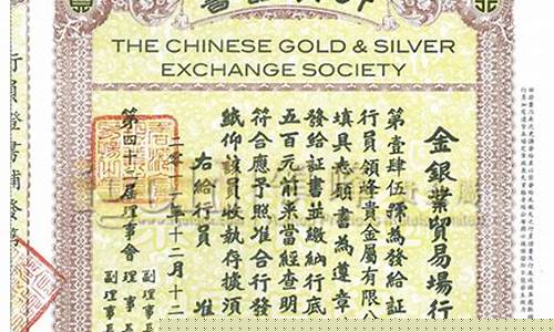 香港金银业贸易场是国内能开展贵金属交易业务的机构_香港金银业