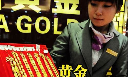 各个店金价_各大金饰商店金价