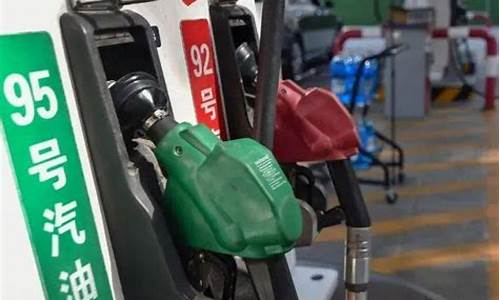 成品油价格下降原因_成品油价格下调受阻