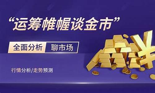 超级央行最新金价消息_超级现金价格今日行情
