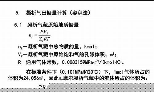 油藏评价阶梯油价怎么算_油藏评价阶梯油价