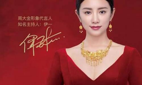 周大金价格2020_2020年周大金黄金多少钱一克