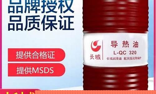 导热油生产销售厂家_安徽食品用导热油价钱