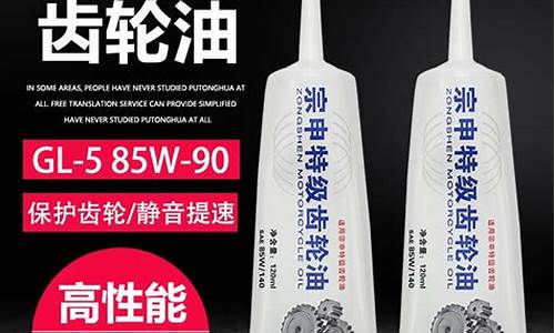 摩托车齿轮油品牌哪个好_摩托车齿轮油价格