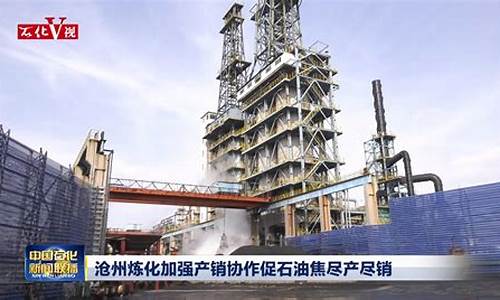 中国石化沧州油价_沧州石化加油站电话