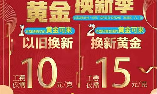 以旧换新金价千足金是多少_以旧换新金价千足金