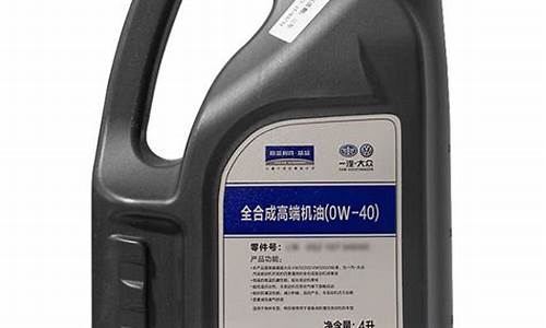 一汽大众机油价格大全_一汽大众机油价格大全最新