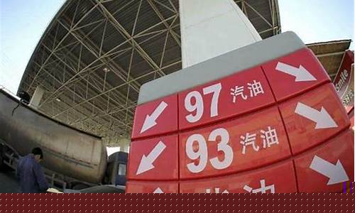 乌鲁木齐汽油油价_乌鲁木齐油价涨了多少