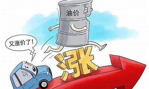 扶持电车拉高油价_油价上涨为何能推动电动车销售