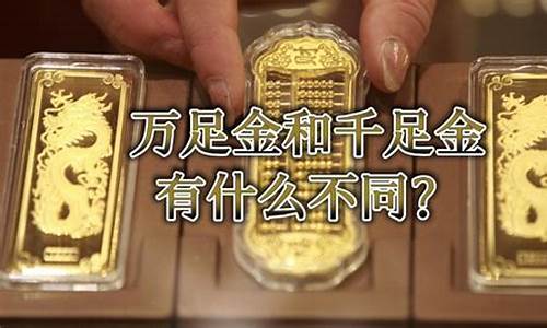 万足金市场价_2013万足金价格