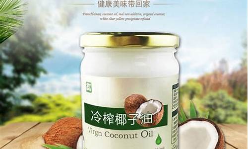 纯椰子油价位多少钱一桶_纯椰子油价位多少钱