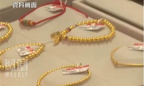 首饰金价一举突破700元大关_首饰金价格走势