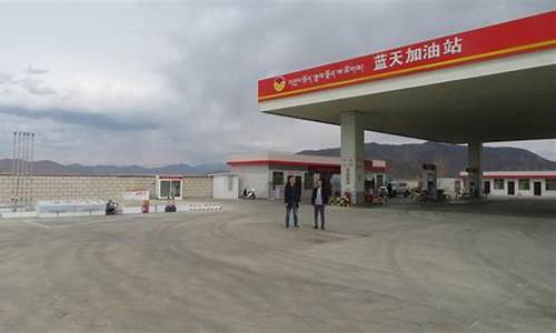 拉孜县有驾校吗?_拉孜县加油价格是多少