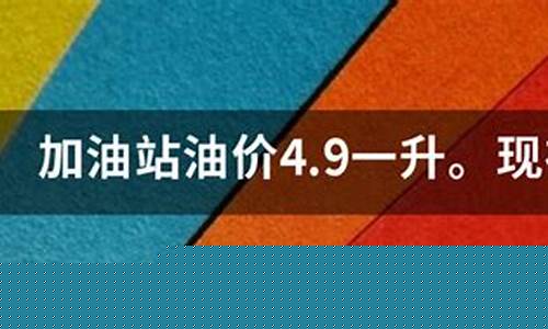 充值200送200元加油卡_油价充150送150