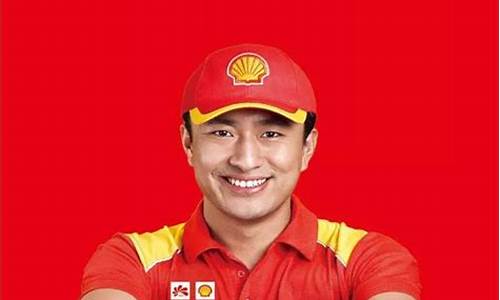 延长壳牌活动油价_延长壳牌最新油价