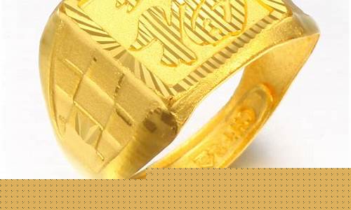 金世福黄金_金世昌千足金价格
