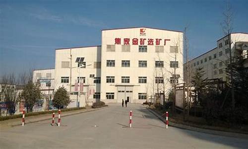 焦家金矿金价查询最新_焦家金矿金价查询最新价格