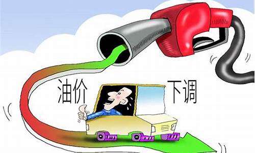 油价上涨国家不调控吗_国家对油价管控吗