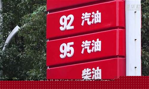 林芝汽油柴油价格_林芝市柴油价格