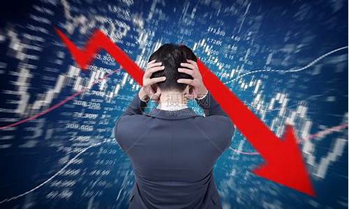 股价暴跌金价能涨吗现在_股价暴跌金价能涨吗