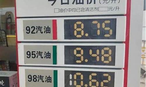 汕头今日油价最新价格_汕头油价2017油价