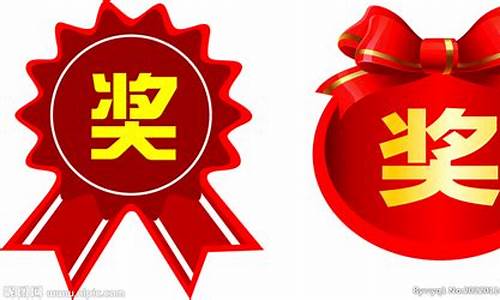 奖金价值五百的奖品有哪些_奖金价值五百的奖品