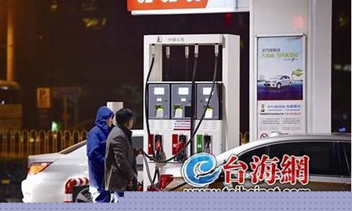 厦门现在油价_厦门今年各个时期油价