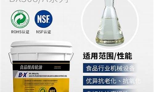 食品级塑料齿轮油价格_塑料齿轮能用食用油润滑么