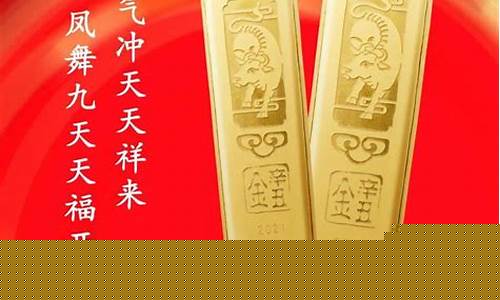 2021年合肥老凤祥金价_合肥老凤祥黄金今日价格