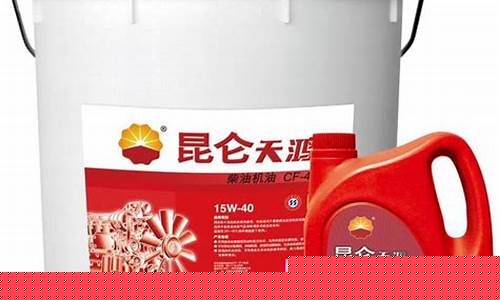 长沙昆仑润滑油价格_昆仑润滑油商城